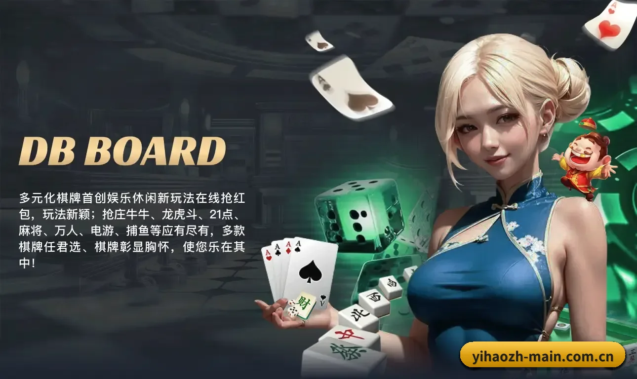 一号娱乐官网 APP 界面